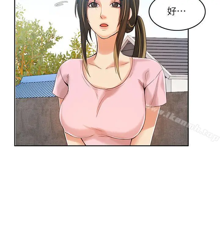 漫画《狼爪下的少女》第5话第25张图