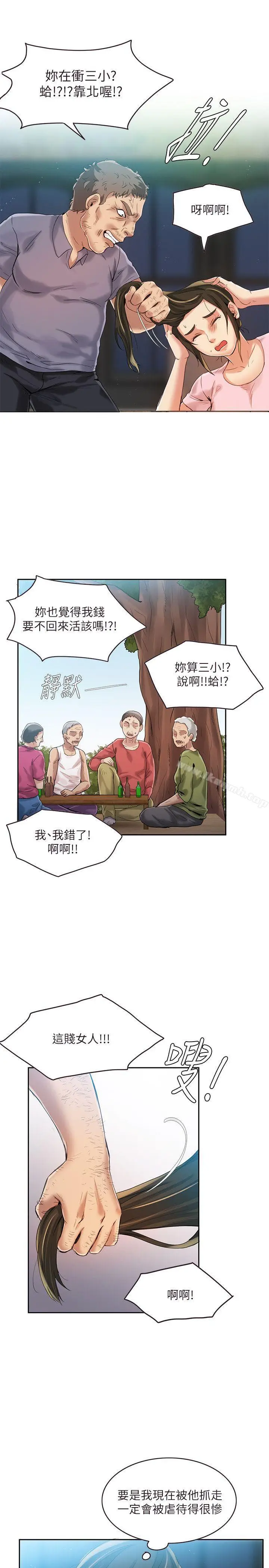 漫画《狼爪下的少女》第5话第32张图