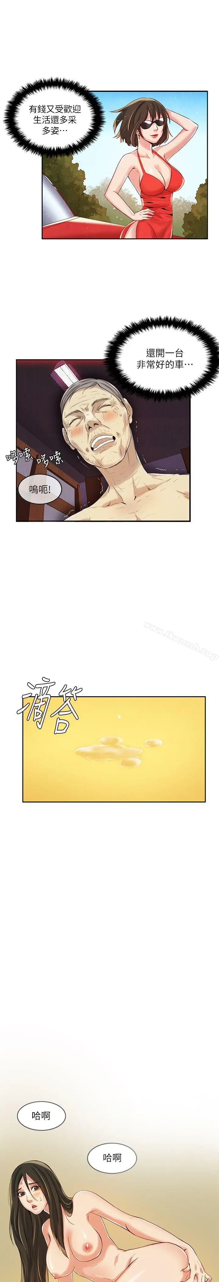 漫画《狼爪下的少女》第5话第6张图