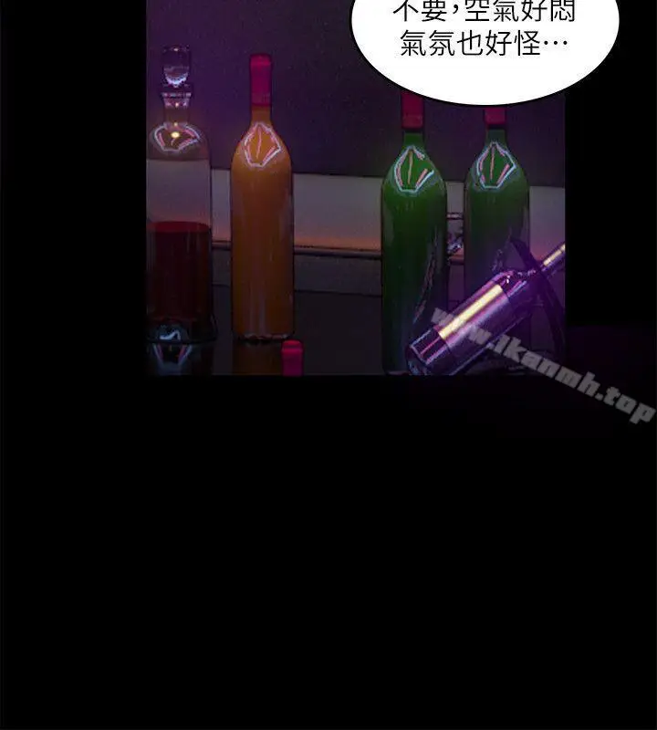 漫画《狼爪下的少女》第14话第17张图