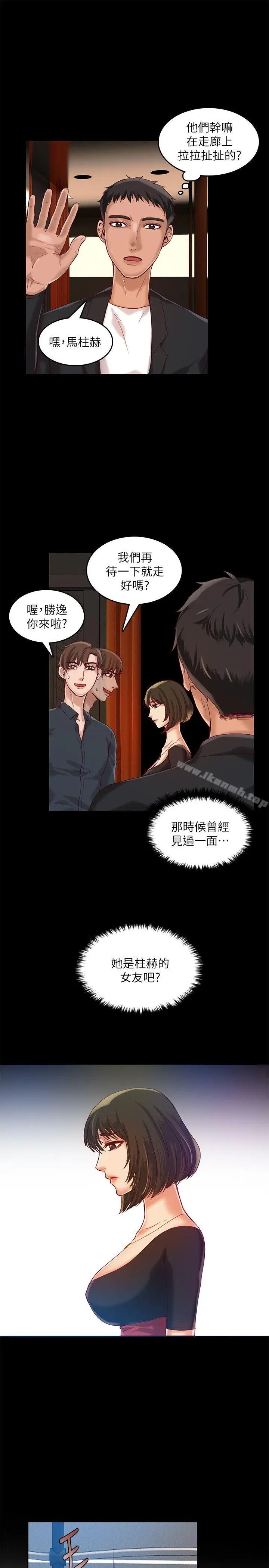 漫画《狼爪下的少女》第14话第20张图