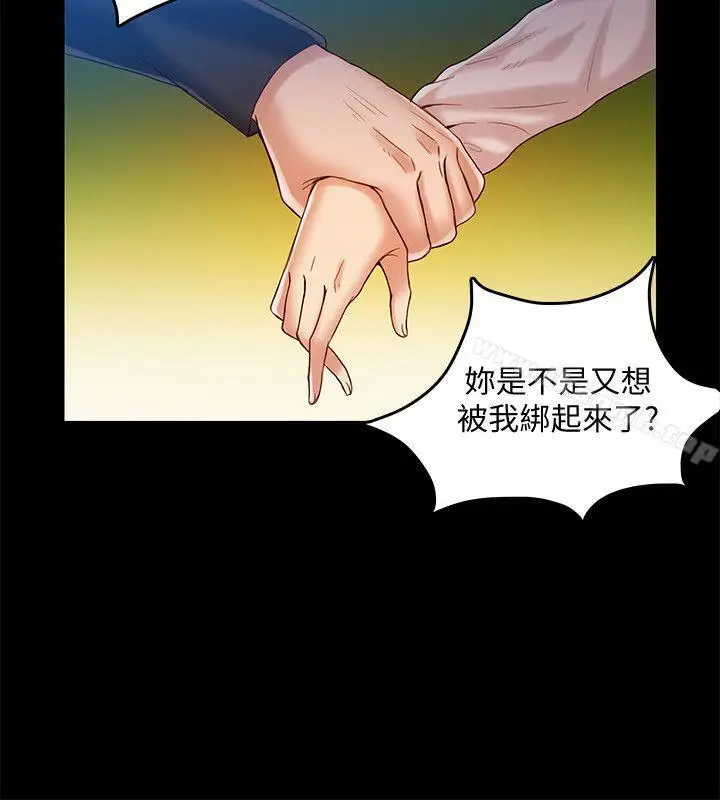漫画《狼爪下的少女》第27话第13张图