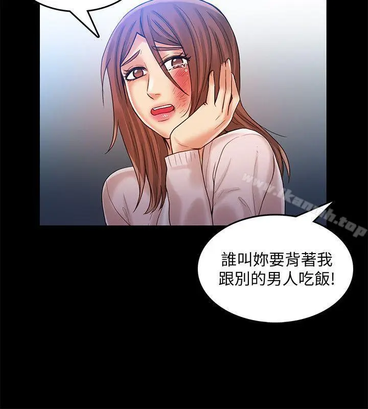 漫画《狼爪下的少女》第27话第17张图