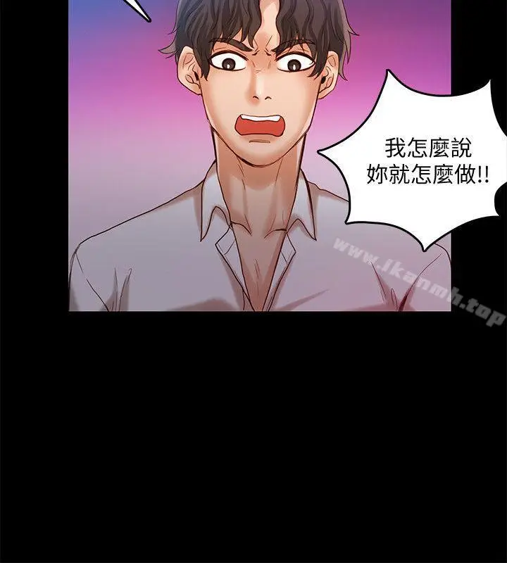 漫画《狼爪下的少女》第27话第19张图