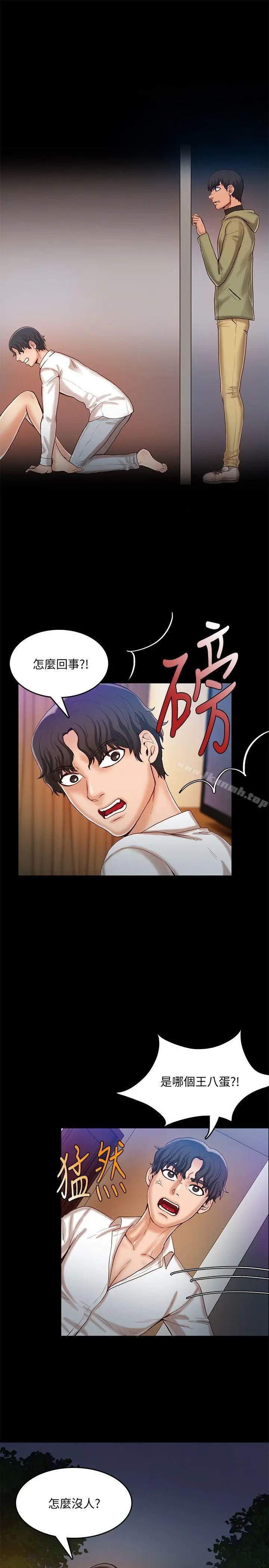 漫画《狼爪下的少女》第27话第22张图