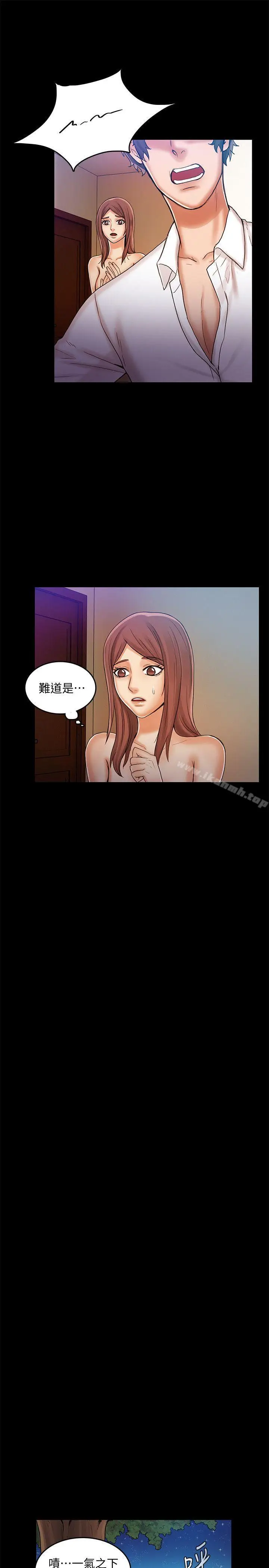 漫画《狼爪下的少女》第27话第24张图