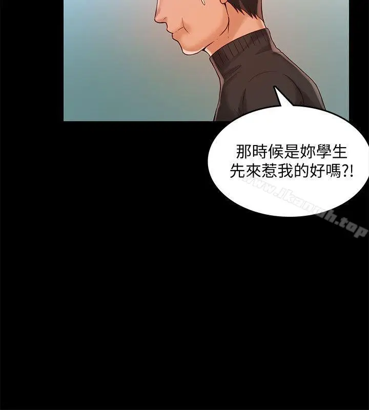 漫画《狼爪下的少女》第27话第3张图