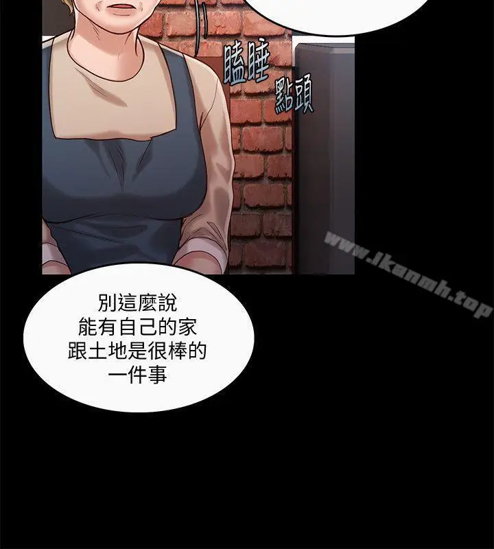 漫画《狼爪下的少女》第27话第5张图