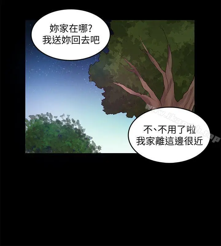 漫画《狼爪下的少女》第27话第7张图