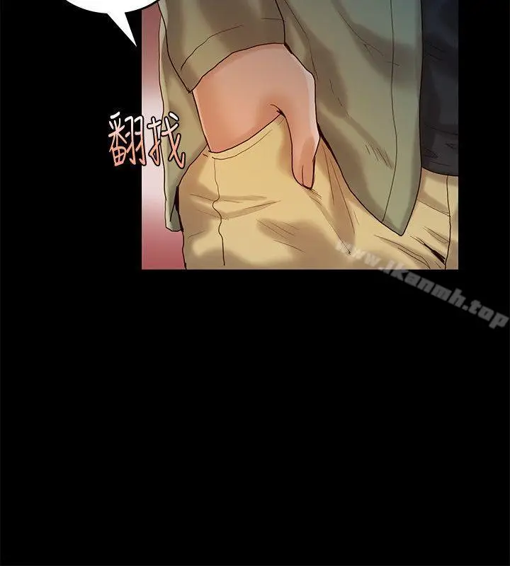 漫画《狼爪下的少女》第27话第9张图