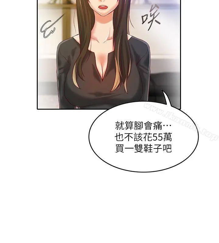 漫画《狼爪下的少女》第9话第13张图