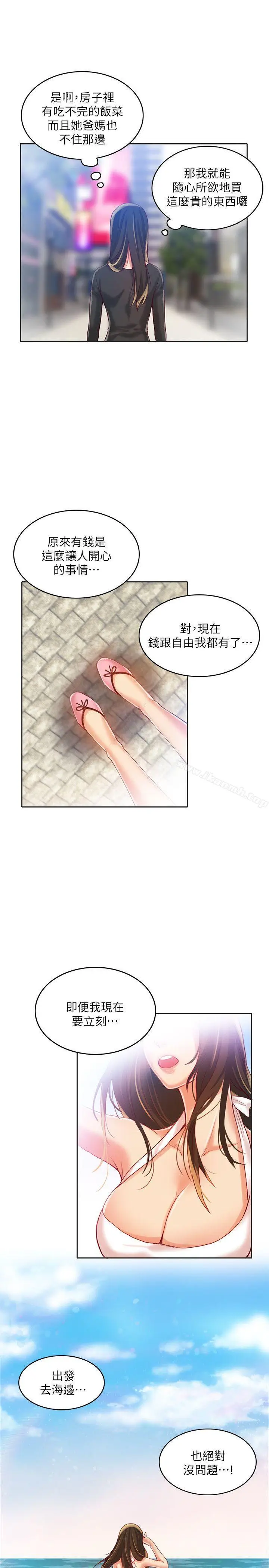 漫画《狼爪下的少女》第9话第16张图