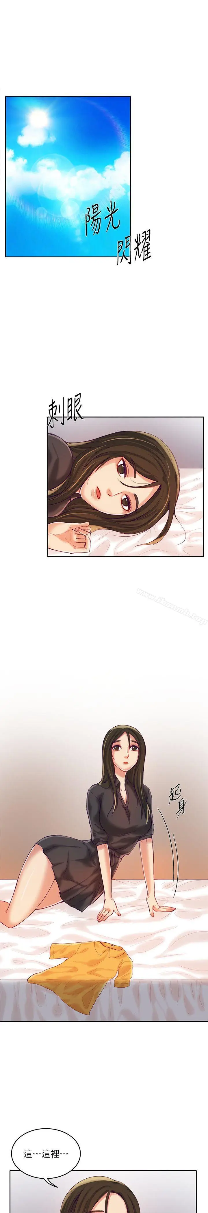 漫画《狼爪下的少女》第9话第2张图