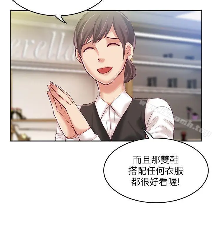 漫画《狼爪下的少女》第9话第9张图