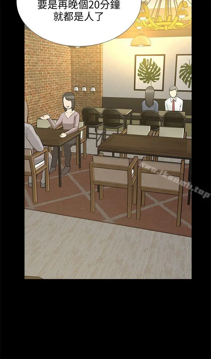 漫画《朋友妻》第19话第13张图