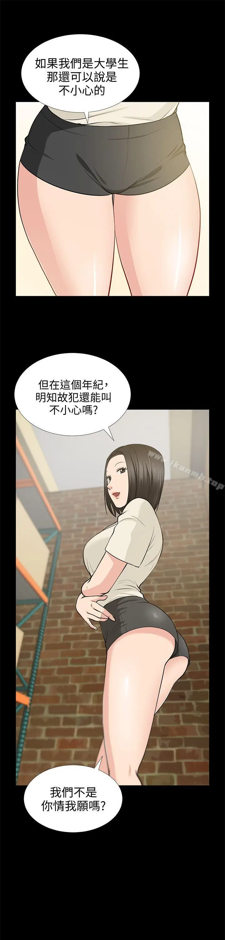 漫画《朋友妻》第19话第16张图