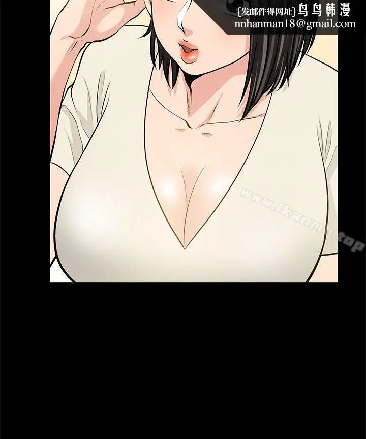 漫画《朋友妻》第19话第20张图