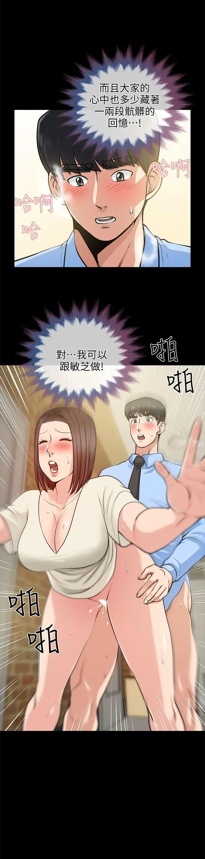 漫画《朋友妻》第19话第27张图