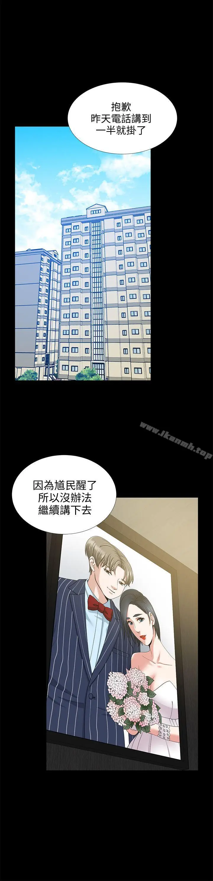 漫画《朋友妻》第19话第28张图