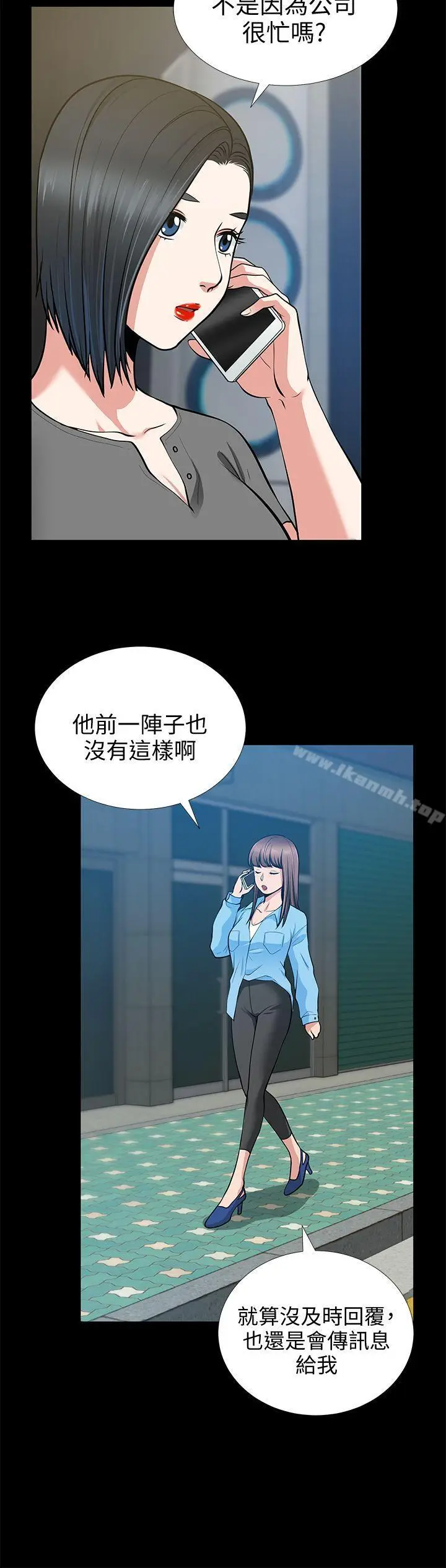 漫画《朋友妻》第19话第30张图