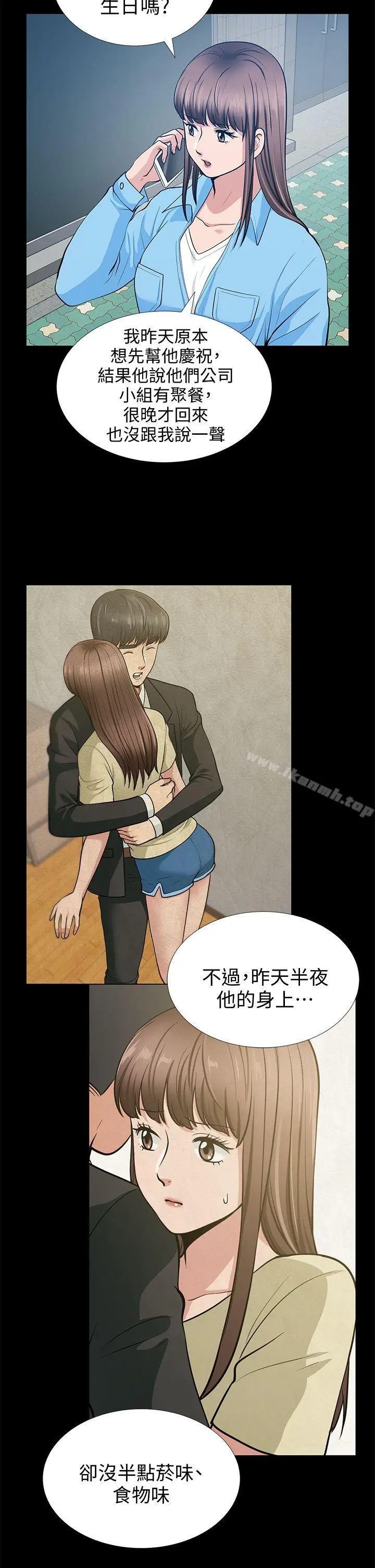 漫画《朋友妻》第19话第32张图