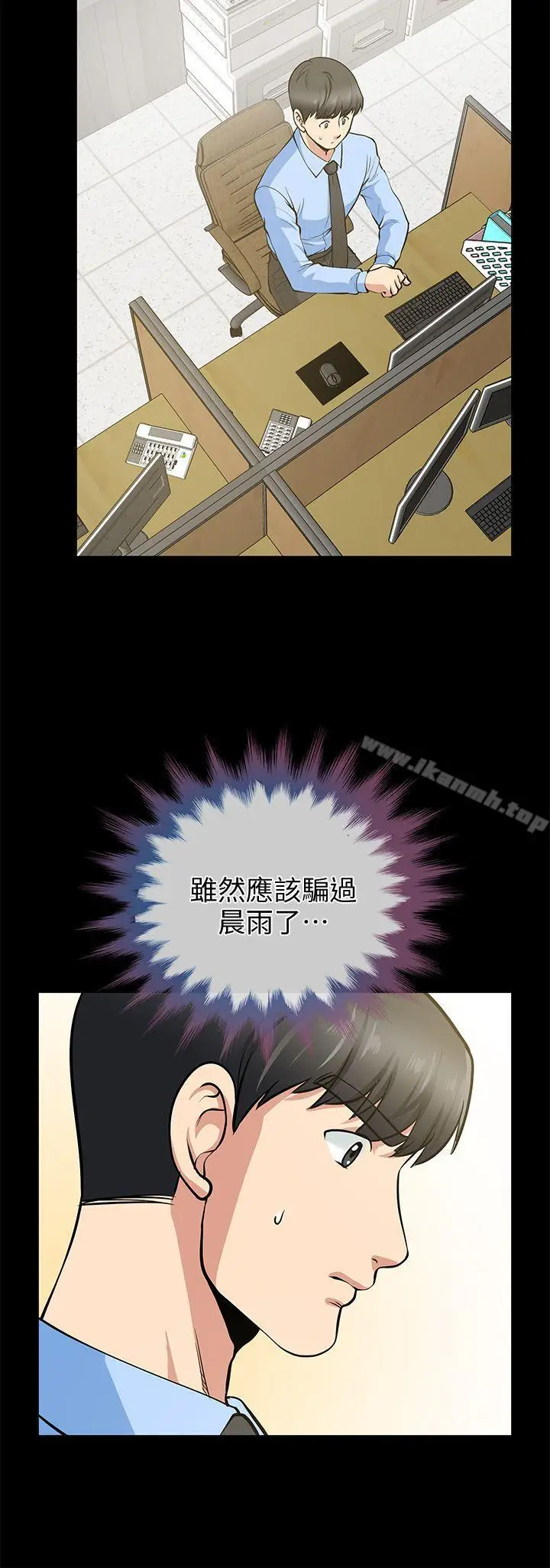 漫画《朋友妻》第19话第4张图