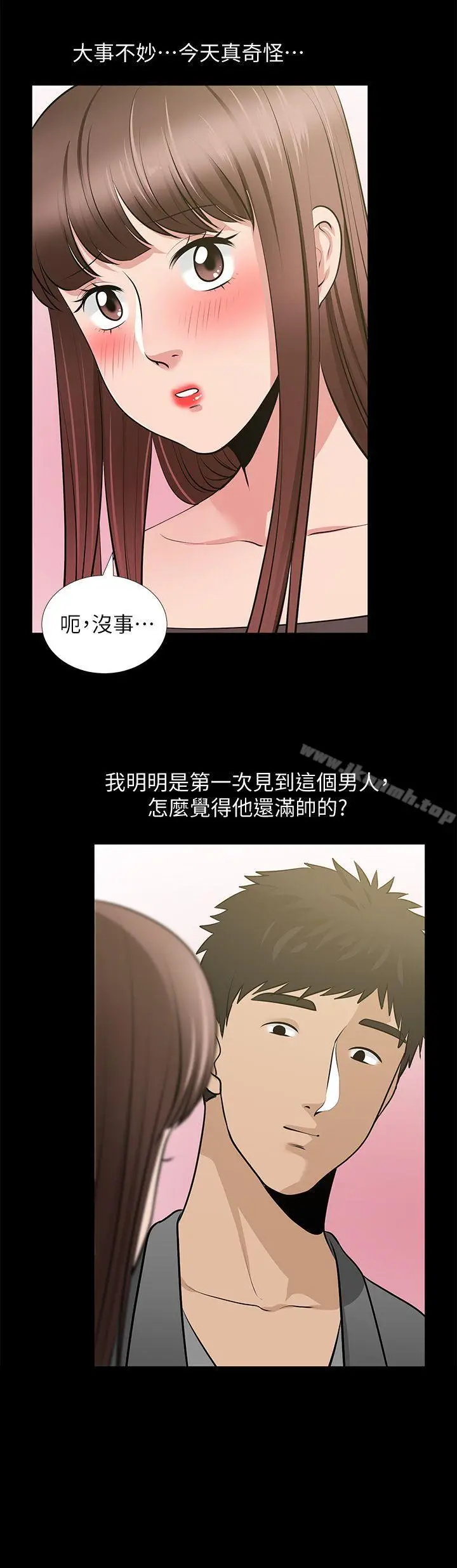 漫画《朋友妻》第27话第16张图
