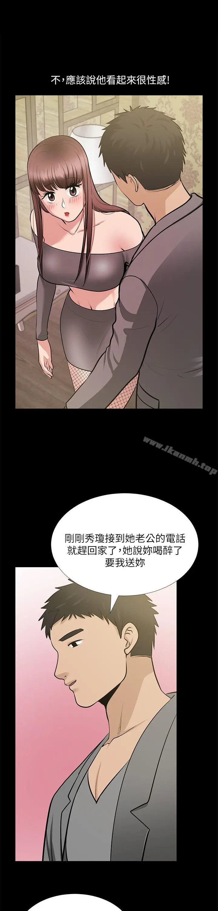 漫画《朋友妻》第27话第17张图