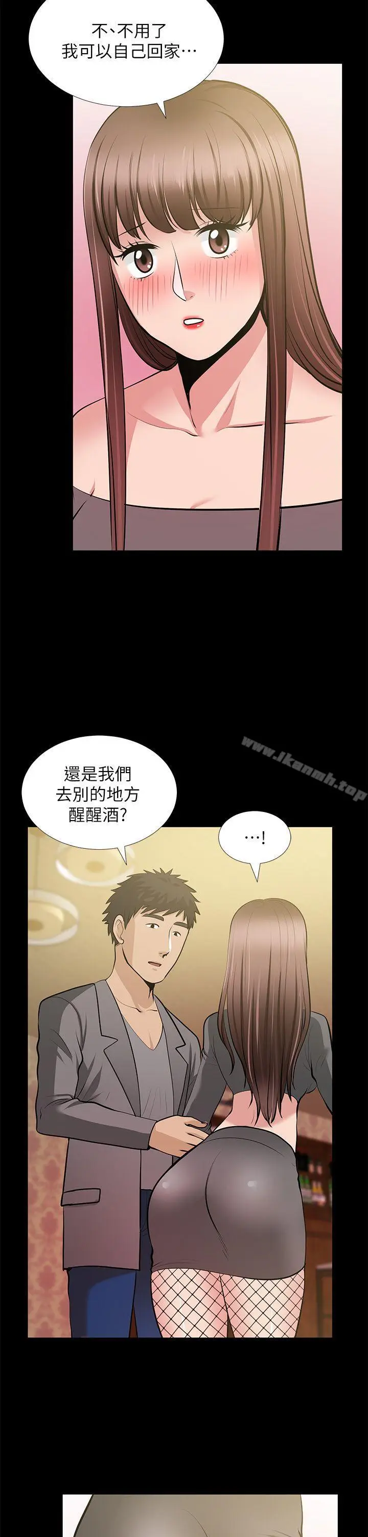 漫画《朋友妻》第27话第18张图