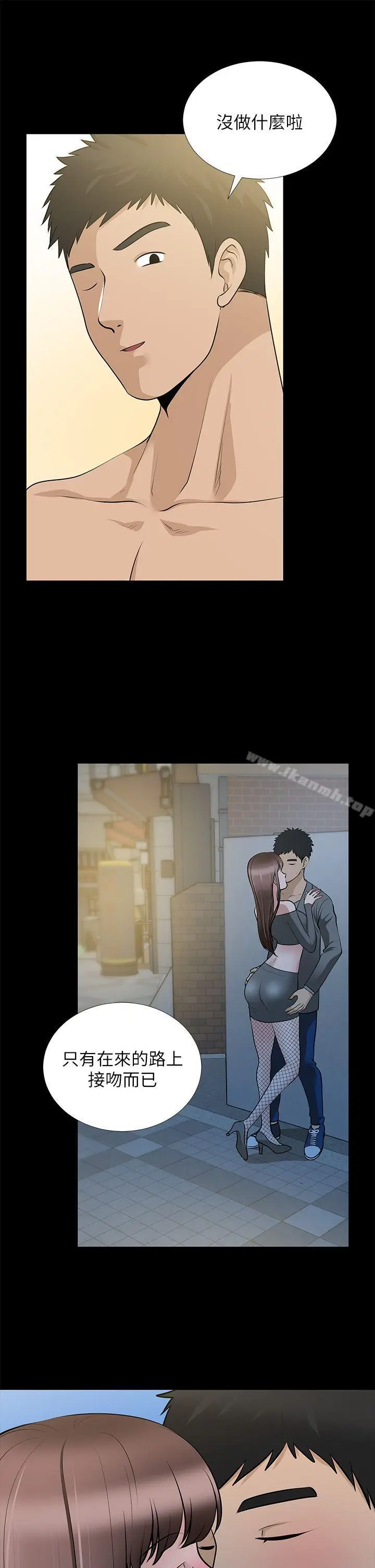 漫画《朋友妻》第27话第24张图