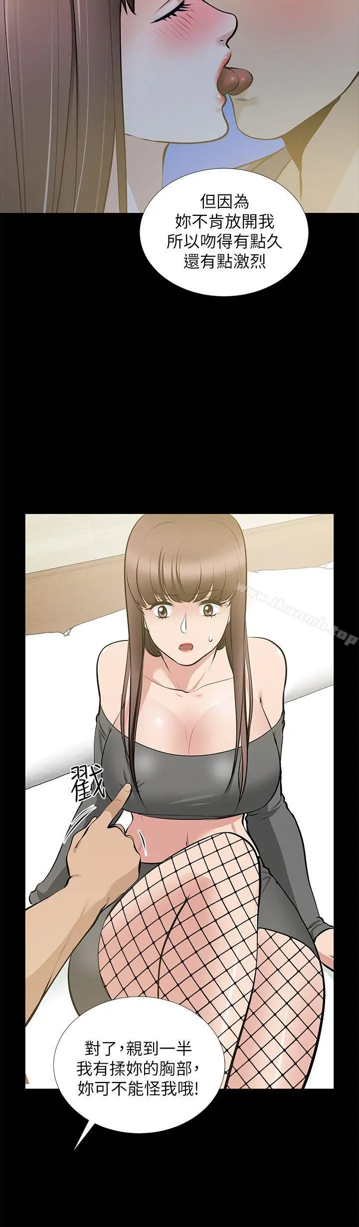 漫画《朋友妻》第27话第25张图