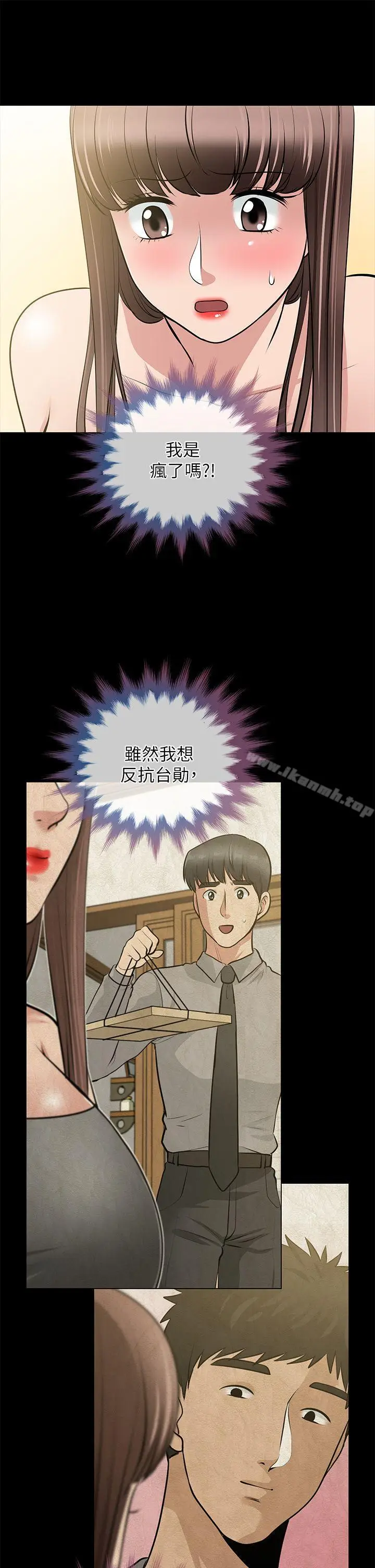 漫画《朋友妻》第27话第26张图