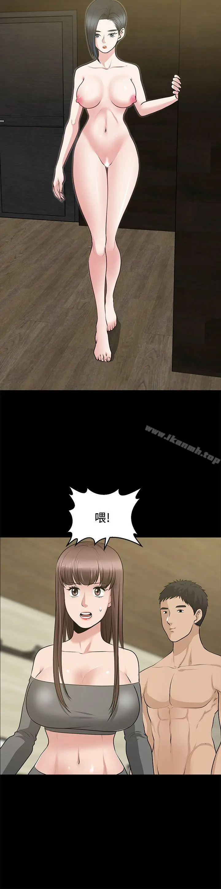 漫画《朋友妻》第27话第30张图