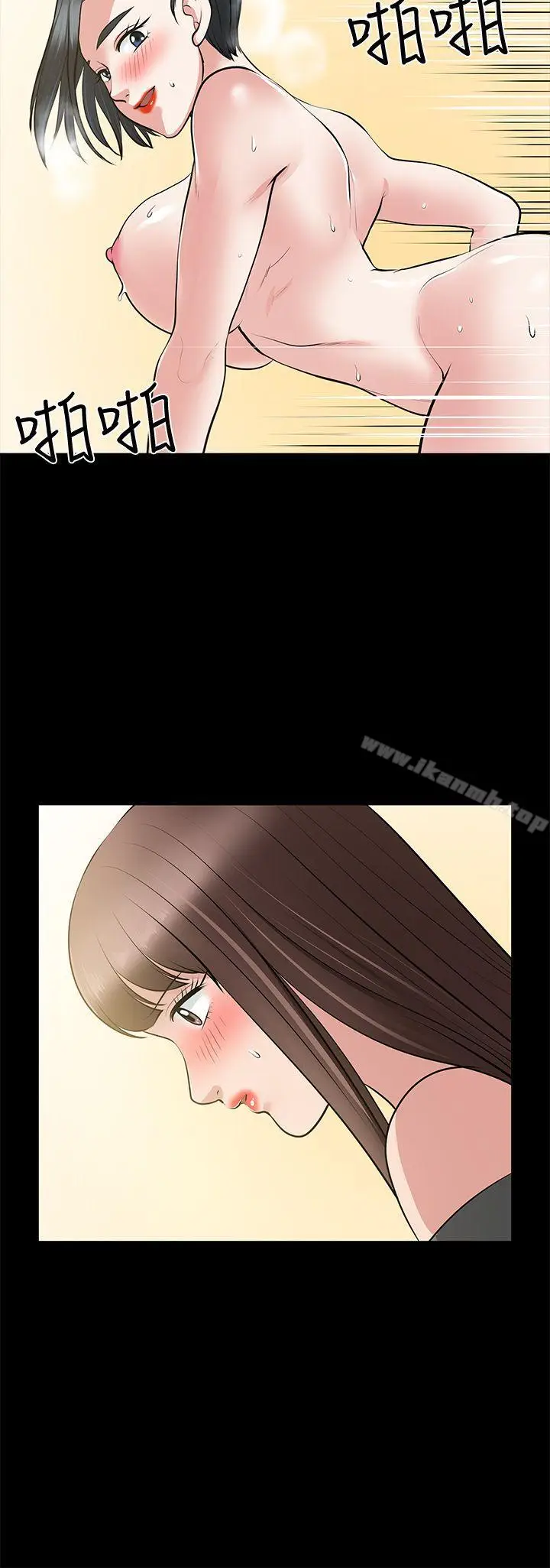 漫画《朋友妻》第27话第40张图