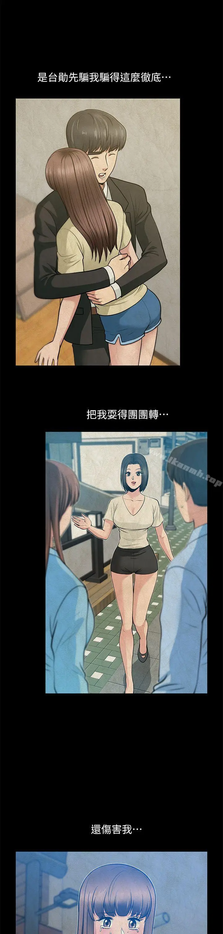 漫画《朋友妻》第27话第41张图