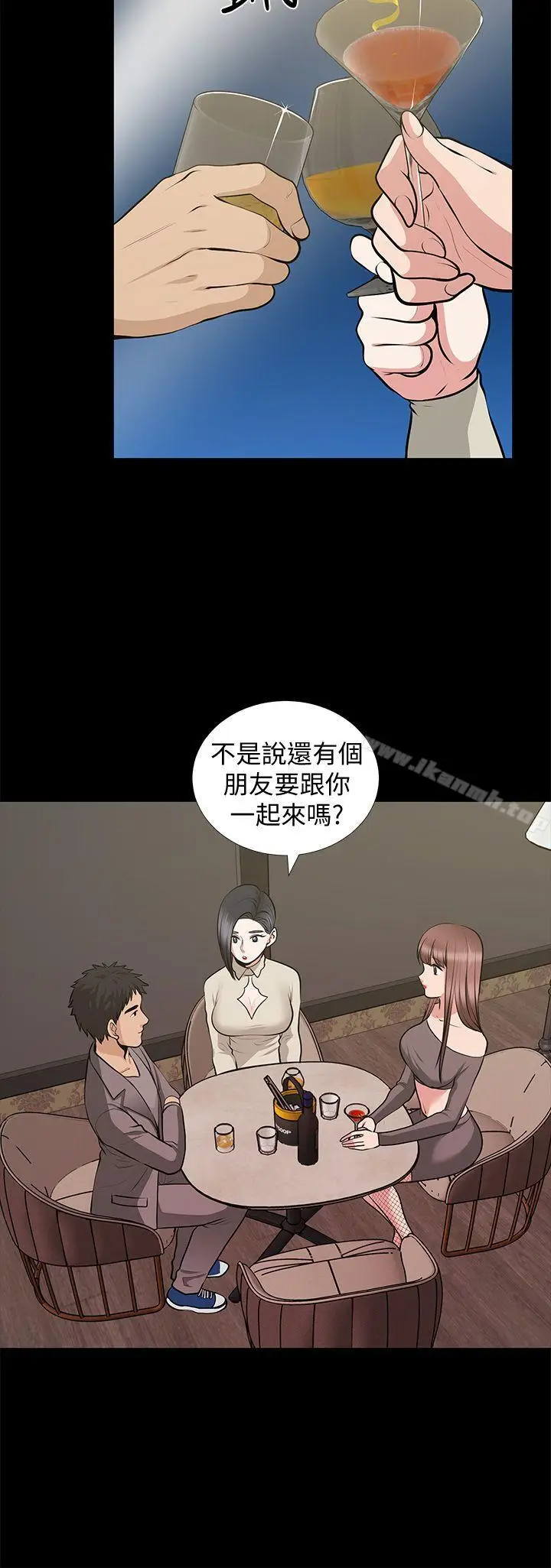 漫画《朋友妻》第27话第5张图