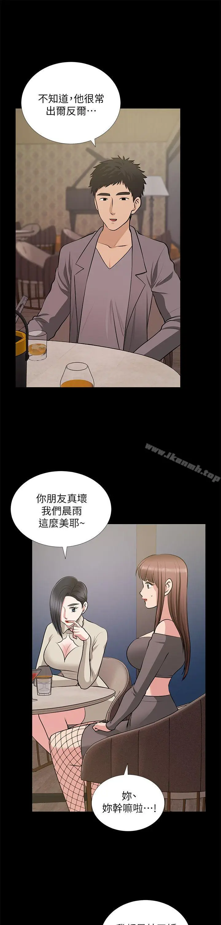 漫画《朋友妻》第27话第6张图