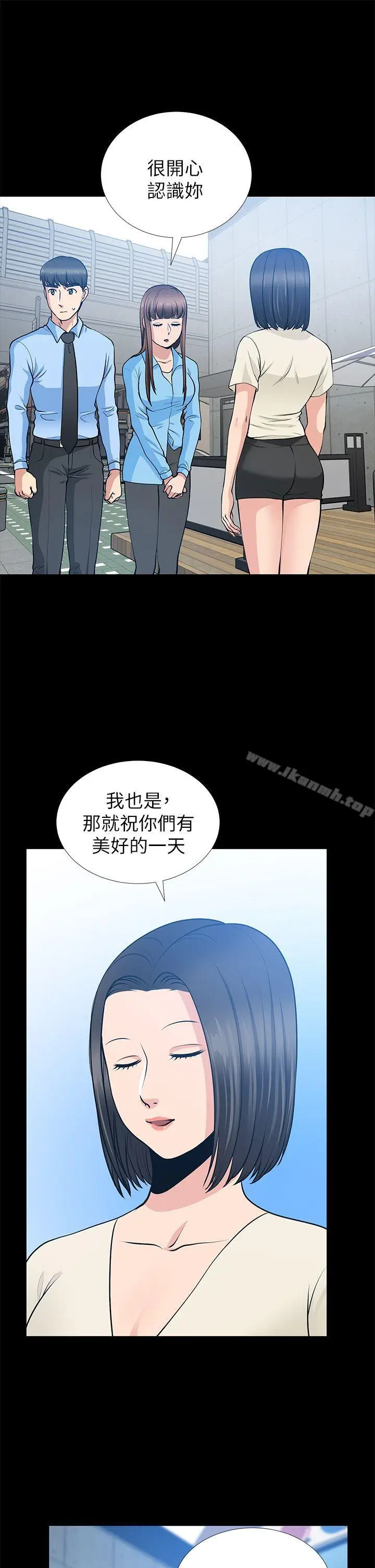 漫画《朋友妻》第21话第11张图