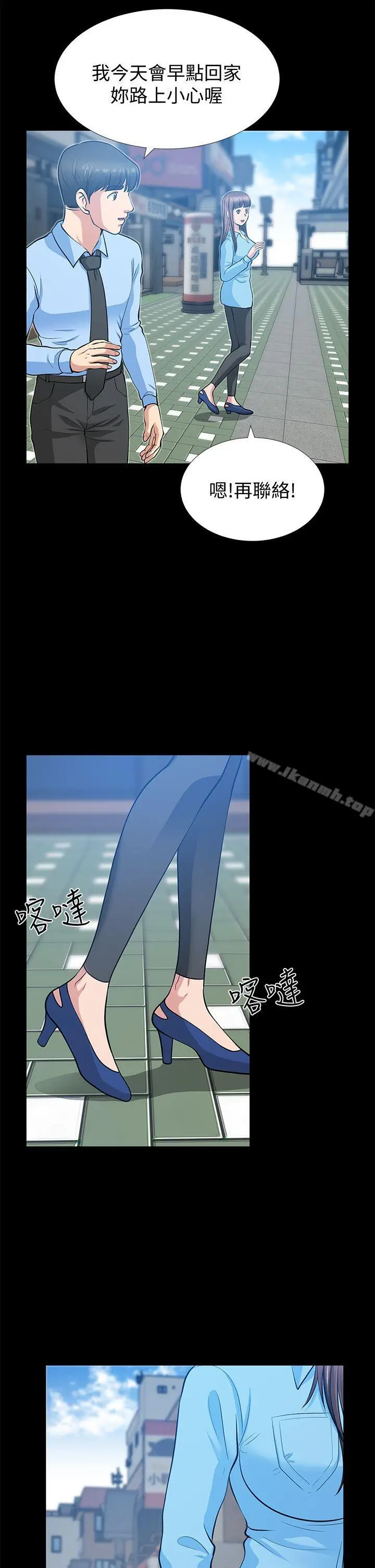 漫画《朋友妻》第21话第17张图