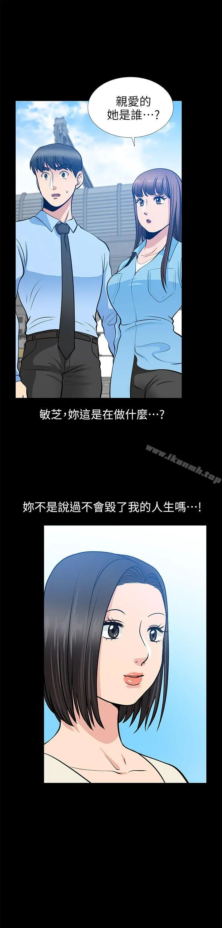漫画《朋友妻》第21话第2张图