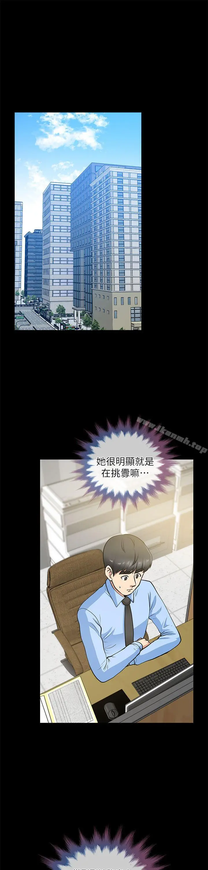 漫画《朋友妻》第21话第21张图