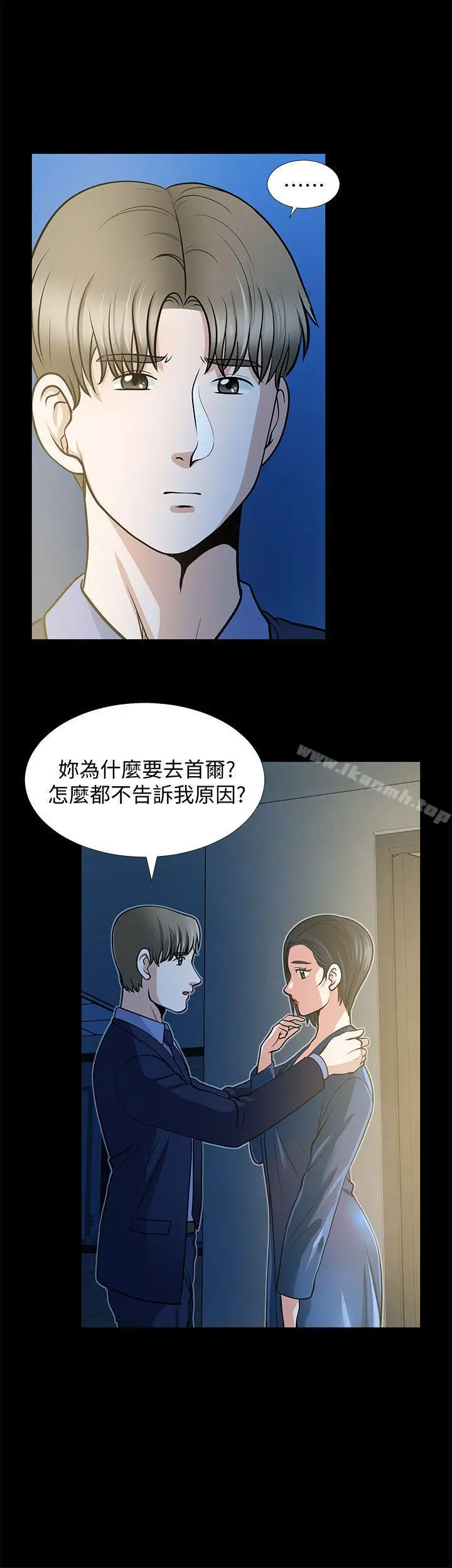 漫画《朋友妻》第21话第38张图