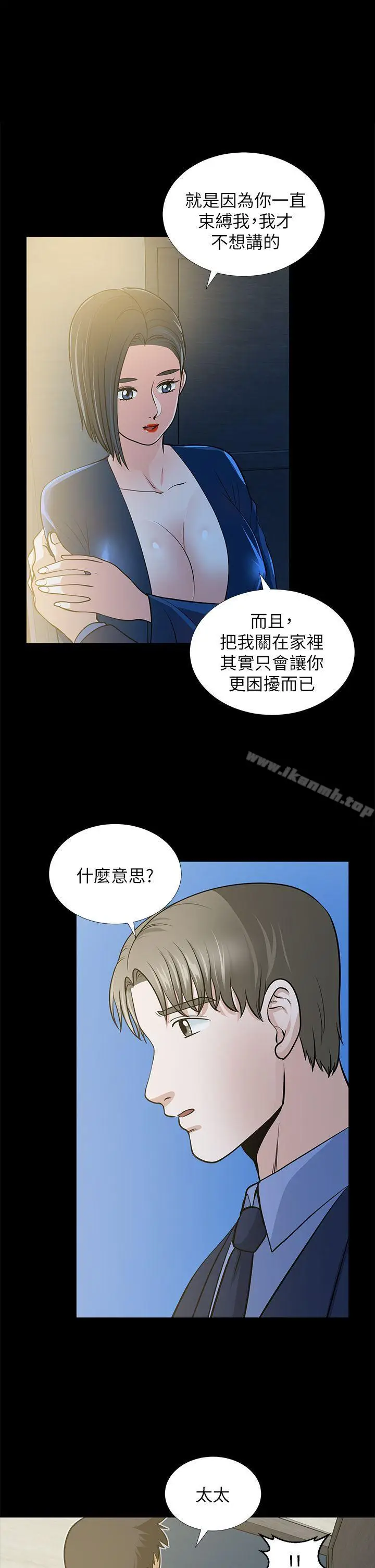 漫画《朋友妻》第21话第39张图