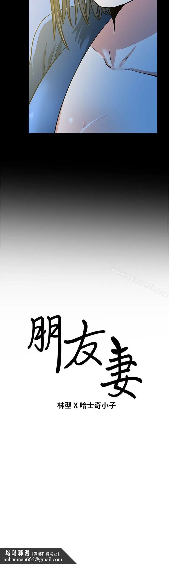 漫画《朋友妻》第21话第42张图