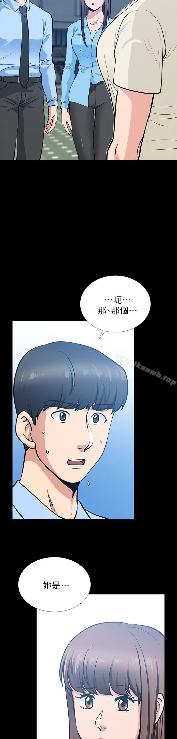 漫画《朋友妻》第21话第5张图