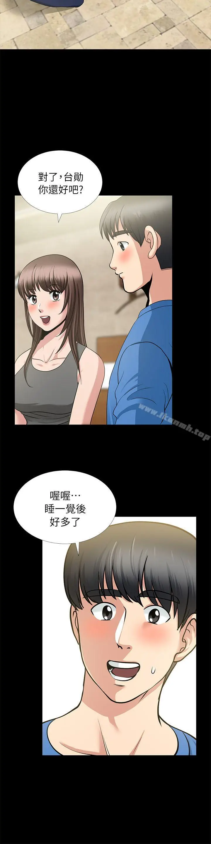 漫画《朋友妻》第5话第18张图