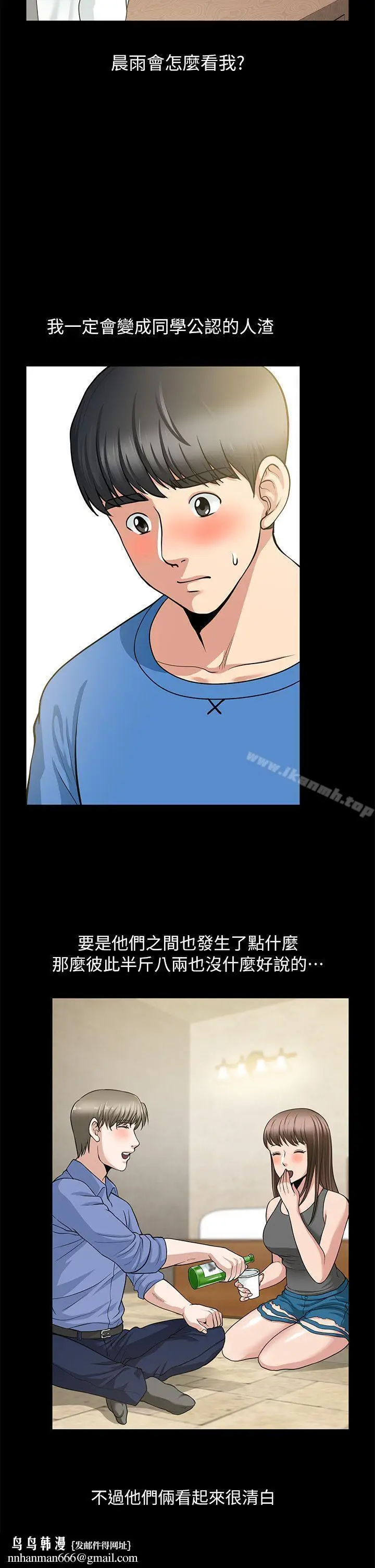 漫画《朋友妻》第5话第22张图