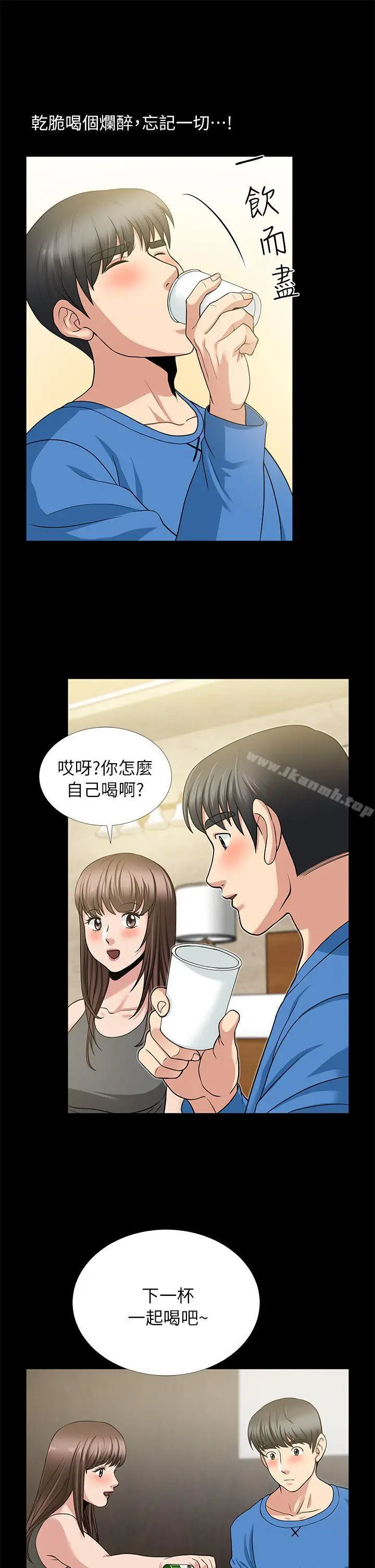 漫画《朋友妻》第5话第24张图