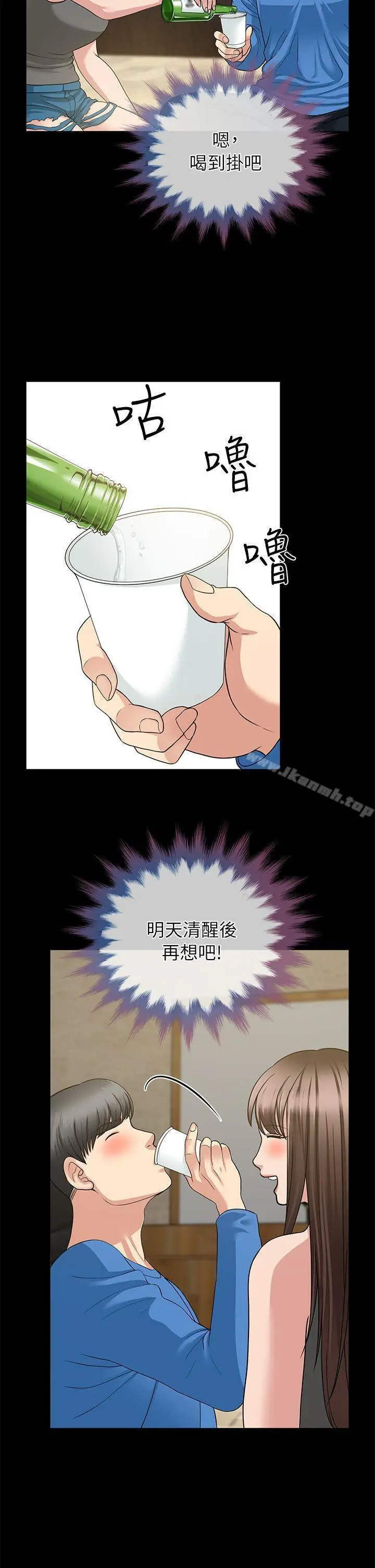 漫画《朋友妻》第5话第25张图