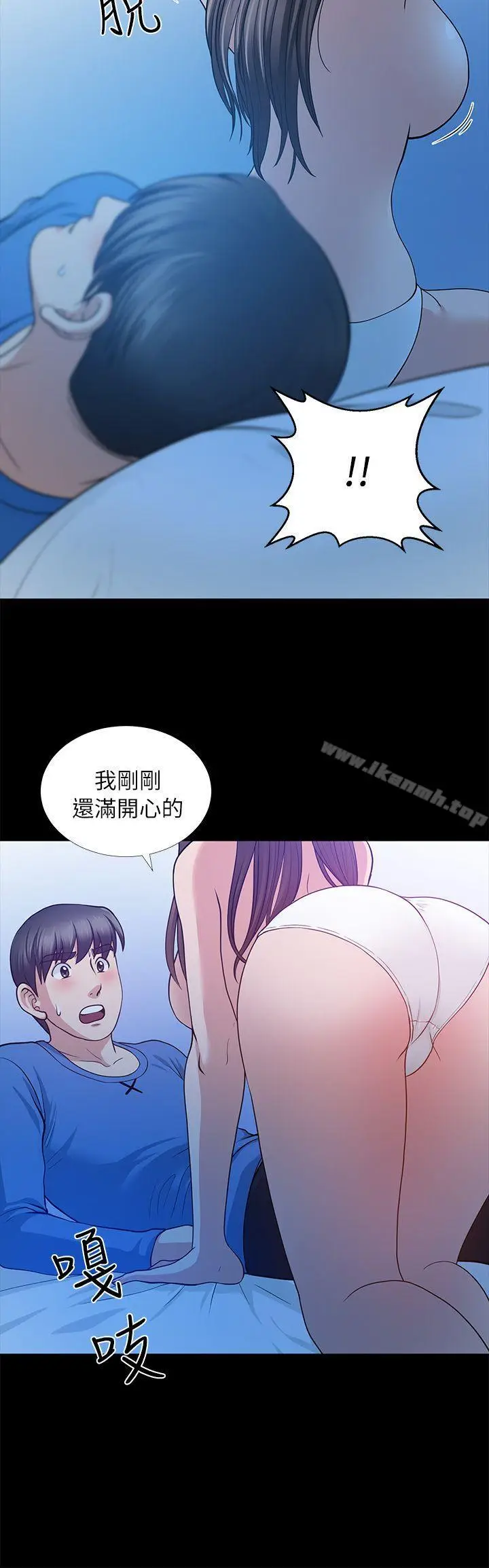漫画《朋友妻》第5话第39张图
